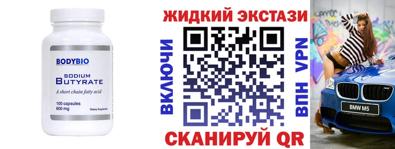 Купить  Кунгур  БУТИРАТ GHB 