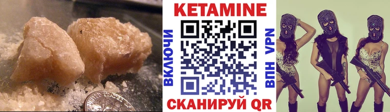 КЕТАМИН VHQ  Купить закладки  Кунгур 