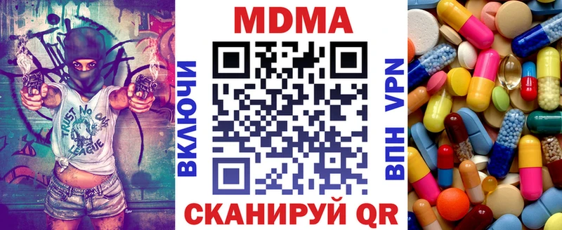 MDMA кристаллы  Купить где  Кунгур 