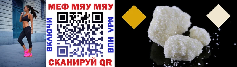 МЕФ кристаллы  Купить где  Кунгур 