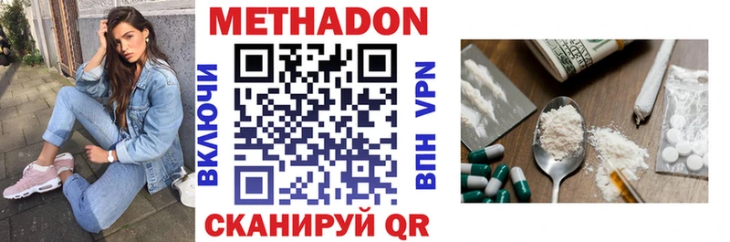 Купить  Кунгур  Метадон кристалл 